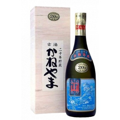【山川酒造】限定秘蔵酒 かねやま 15年古酒・20年古酒 720ml×各1本