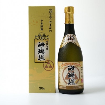 【山川酒造】琉球泡盛古酒 飲み比べ3本セット(720ml×3本)
