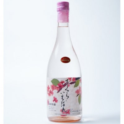 【山川酒造】さくらいちばん 5年古酒 25度 720ml×1本