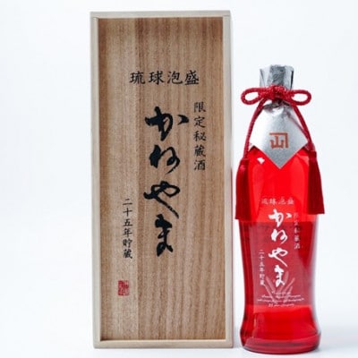 【山川酒造】限定秘蔵酒かねやま25年貯蔵 43度 　720ml×1本