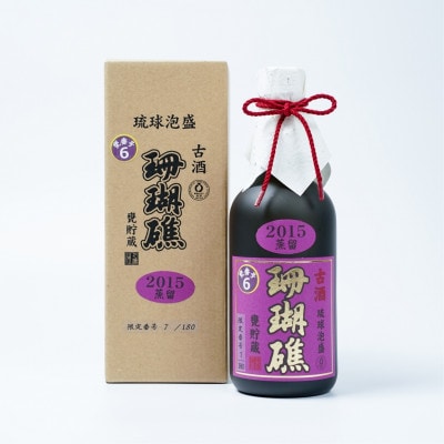 【山川酒造】限定古酒 珊瑚礁 甕貯蔵 　500ml×1本