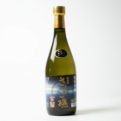 【山川酒造】さんご礁3年古酒30度　720ml×1本