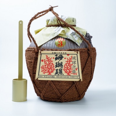 【山川酒造】珊瑚礁3年古酒 43度 　5升壷(9000ml)