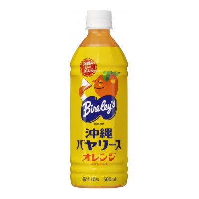 【沖縄限定】沖縄バヤリース オレンジ 500ml×24本