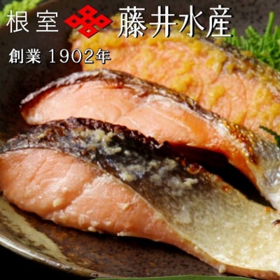 【北海道根室産】天然鮭切身詰め合わせ3種(塩・塩麹漬・西京漬) A-42020