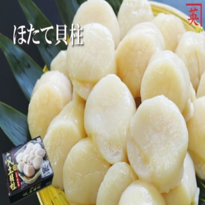 ＼漁業者応援品/【北海道根室産】ホタテ貝柱1kg(26～30玉) B-27003