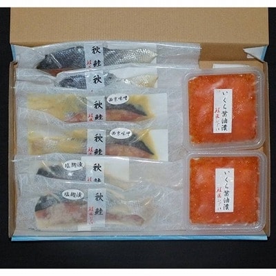 【北海道根室産】鮭といくらの味覚尽くし A-42085