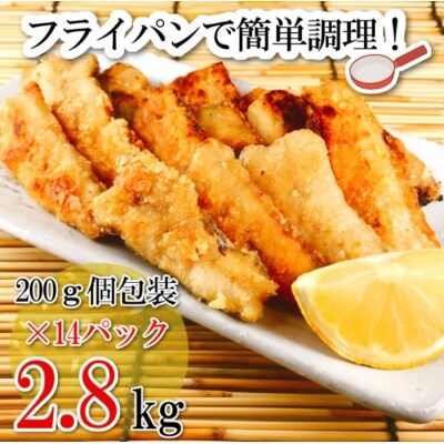 【北海道根室産】フライパンで簡単!さんま竜田揚げ200g×14P B-09038