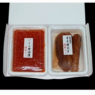 【北海道根室産】いくら醤油漬150g、辛子明太子150g A-42031