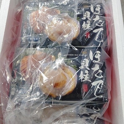＼漁業者応援品/【北海道根室産】ホタテ貝柱300g×5袋(計1.5kg) C-66001