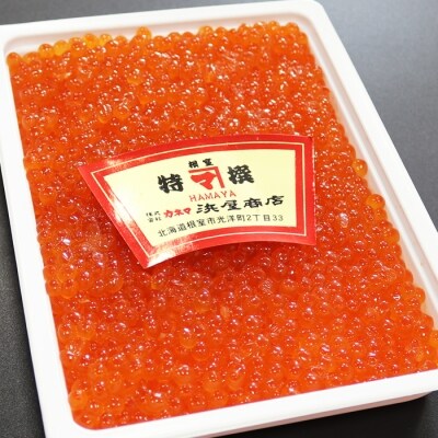 【北海道根室産】醤油いくら500g B-32024