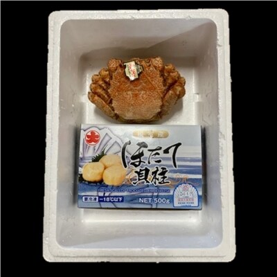 【北海道根室産】お刺身ほたて500g×1P、ボイル毛がに400g×1尾 B-01057