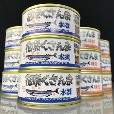 【北海道根室産】花咲くさんま缶詰セット A-43003