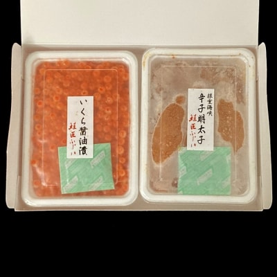 【北海道根室産】いくら醤油漬300g・辛子明太子300g B-42028