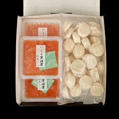 【北海道根室産】いくら醤油漬80g×3P、お刺身帆立貝柱500g B-42087