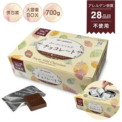 アレルゲンフリースーパーマイルドチョコレートBOX【612】 