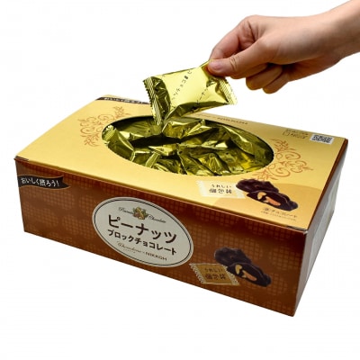 ピーナッツブロックチョコ　800gBOX【604】