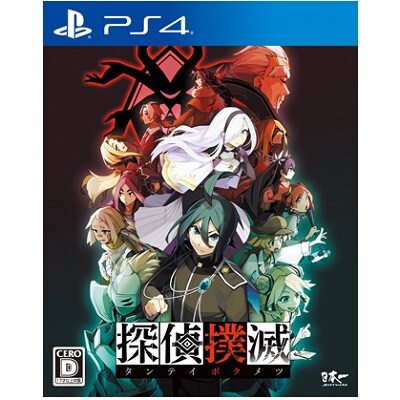 PS4 探偵撲滅【194】