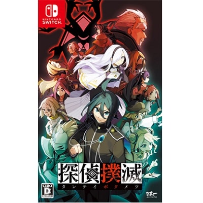 Nintendo Switch 探偵撲滅【193】