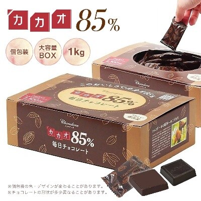 カカオ85%チョコレートBOX【614】