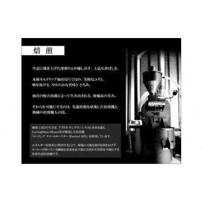 ひぐちの水出し珈琲【102】