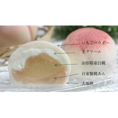【夏季限定】餅信 白桃大福プレミアム　3個入り×3箱【106】