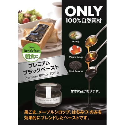 パンに塗るこだわり胡麻ペースト5本セット【43】