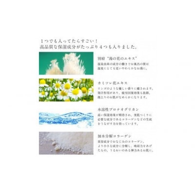 まるで美容液のような入浴剤　アロマモイストバスパウダーたっぷりセット【330】