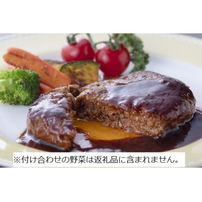 飛騨牛　ハンバーグステーキ3個【14】