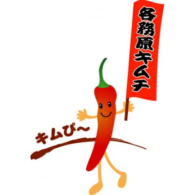 各務原キムチ認定料理店で使える共通食事券(3,000円分)【514】