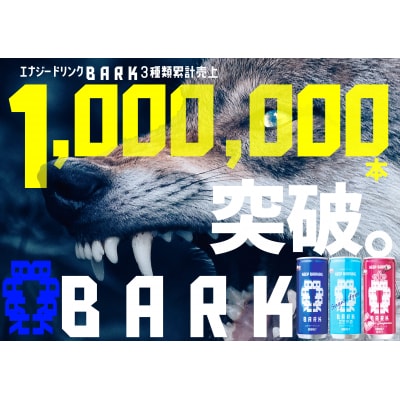 エナジードリンク　BARK　QUEEN　1ケース(30本)【913】