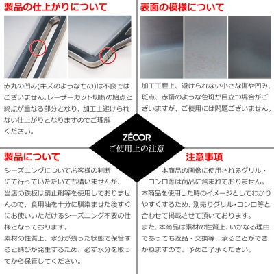 ZEOOR キャンプ 極厚鉄板 厚さ 9mm 275×170mm ウッドプレート付き【829】