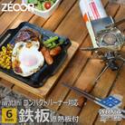 イワタニ ジュニアコンパクトバーナー専用 極厚鉄板 6mm 遮熱板・ケース付き【845】