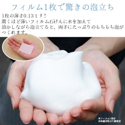 くだものフィルム石けん　6個セット【942】