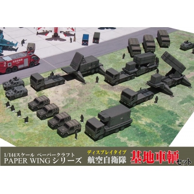 各務原市航空自衛隊ペーパークラフト【267】