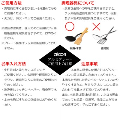 IW50A-05  ZEOOR カセットコンロ専用 アルミプレート 板厚5mm 【854】