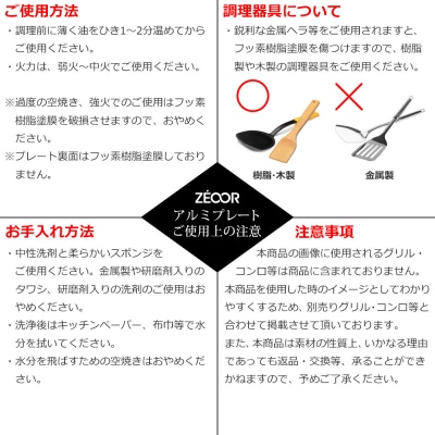 IW50A-05  ZEOOR カセットコンロ専用 アルミプレート 板厚5mm 【854】