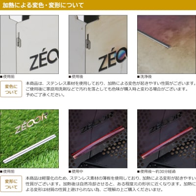 BG10-41P ZEOOR 固形燃料ストーブ 鉄板付き 【857】