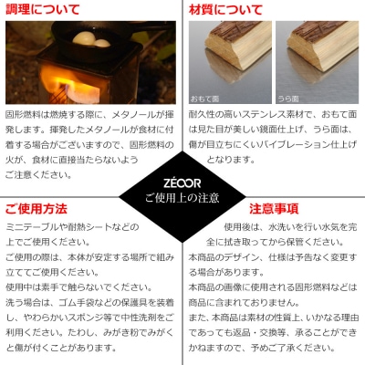 BG10-41P ZEOOR 固形燃料ストーブ 鉄板付き 【857】