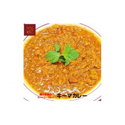 帝カレー　キーマカレー5袋セット【522】