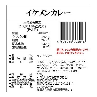 帝カレー　イケメンカレー5袋セット【523】