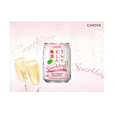 チョーヤ CHOYA さらりとした梅酒 スパークリング缶 250ML×24本 【621】