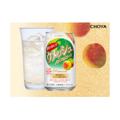 チョーヤ CHOYA 酔わないウメッシュ缶 350ML×24本 【622】