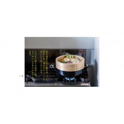 曲物工房清水　中華セイロ　21センチ　身と蓋のセット 【981】