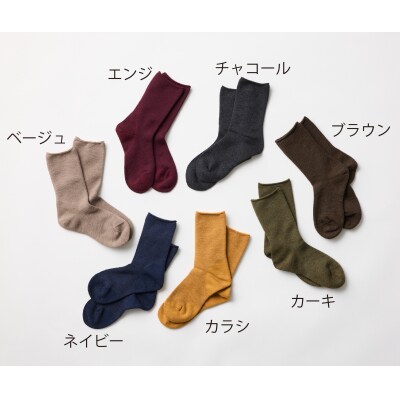 冷え性さんのためのルームソックス(ネイビー)【919】