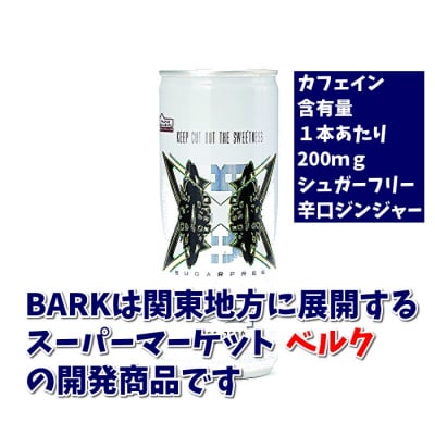 エナジードリンク　BARK　X　TYPE ZERO 　1ケース(30本)【1003】 