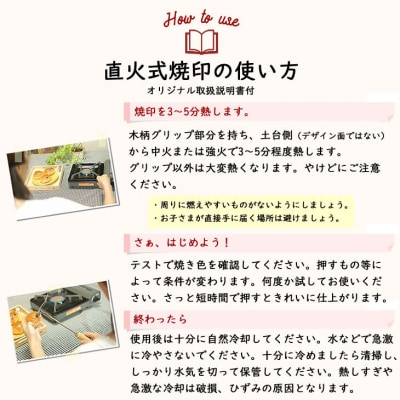 オーダー焼印　LLサイズ　直火用【1020】