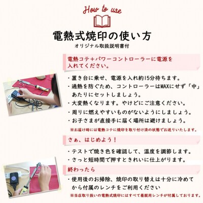 オーダー焼印　BIGサイズ　電熱用【1025】
