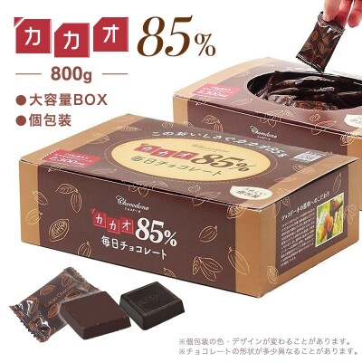 カカオ85%チョコレート　800gBOX 【602】