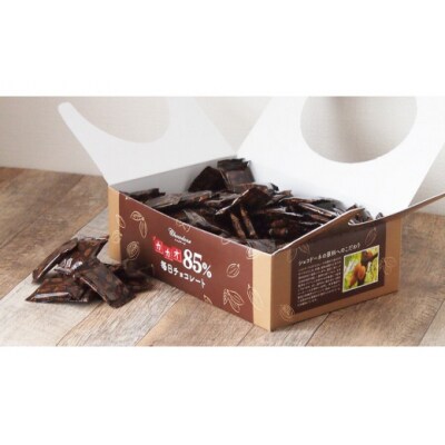 カカオ85%チョコレート　800gBOX 【602】